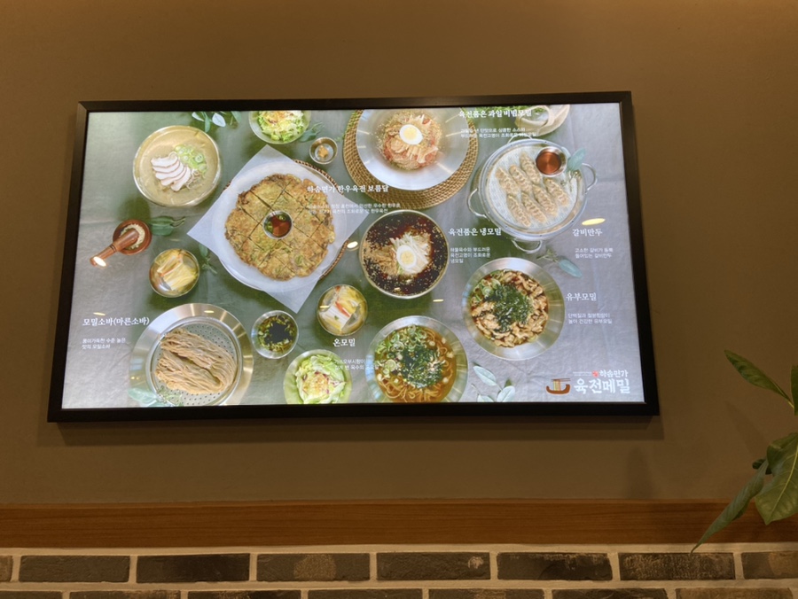 하솜면가육전메밀양산점 이미지