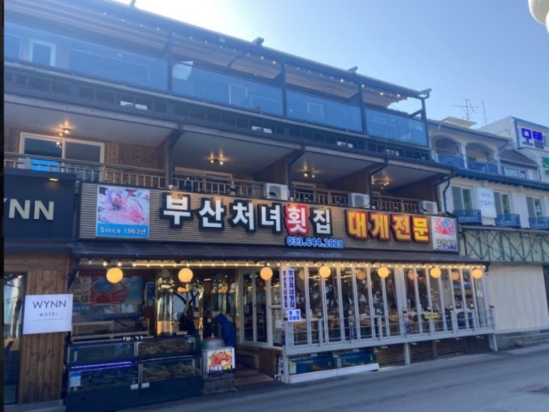 처녀회집 이미지