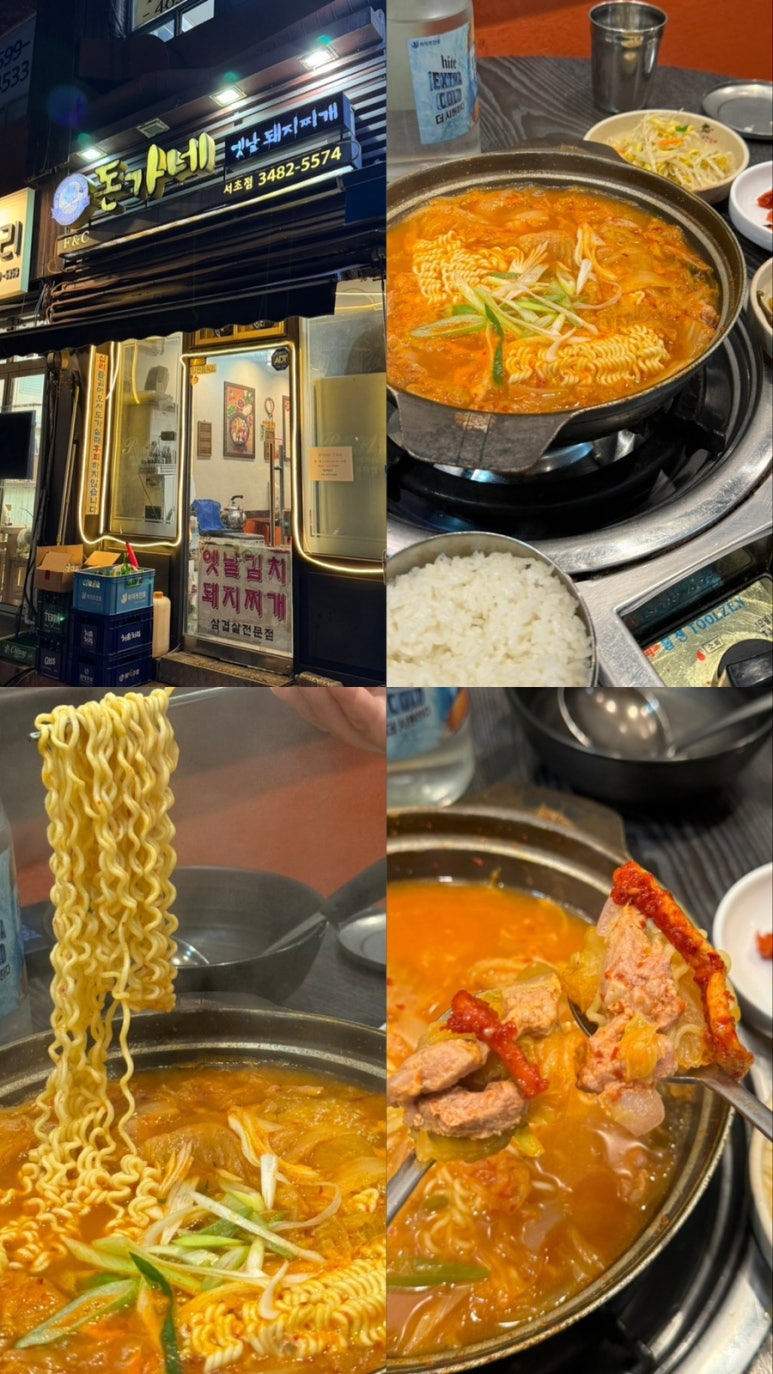 돈가네 교대점 사진 3