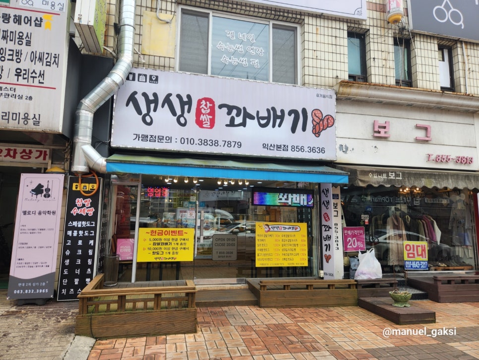 생생도너츠 이미지