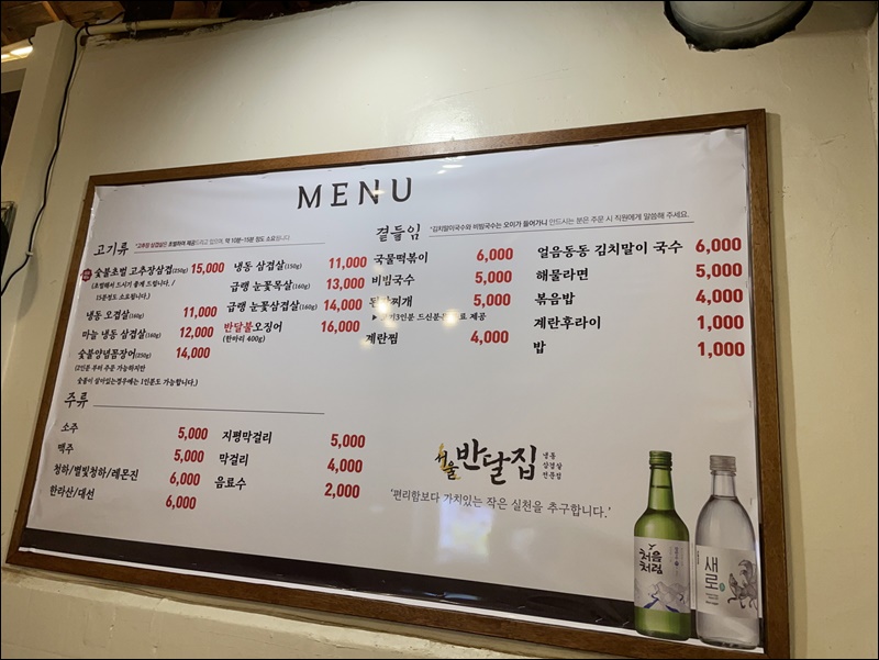 서울반달집별관 이미지