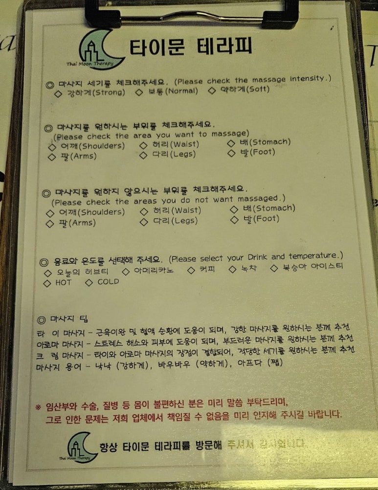 문타이테라피 이미지
