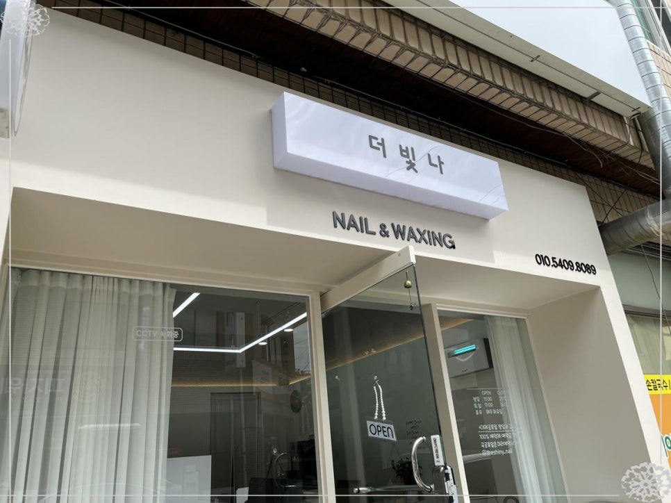 네일은빛나 이미지