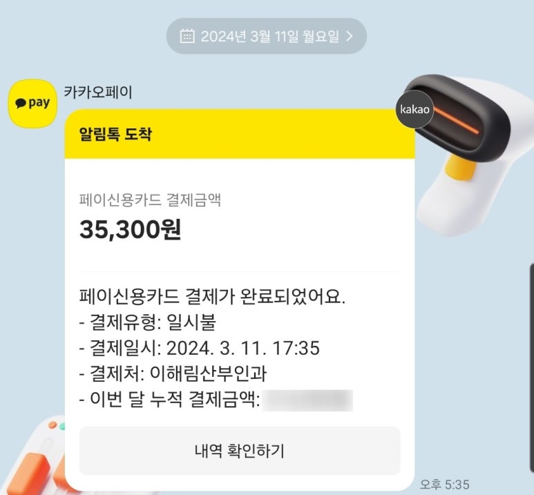 이해림산부인과 이미지