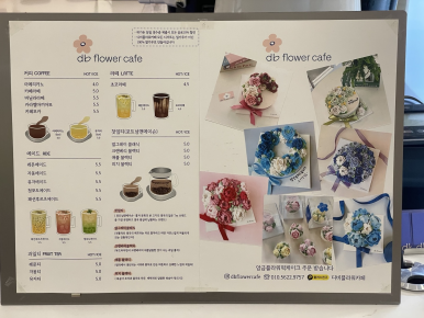 디비플라워카페 이미지