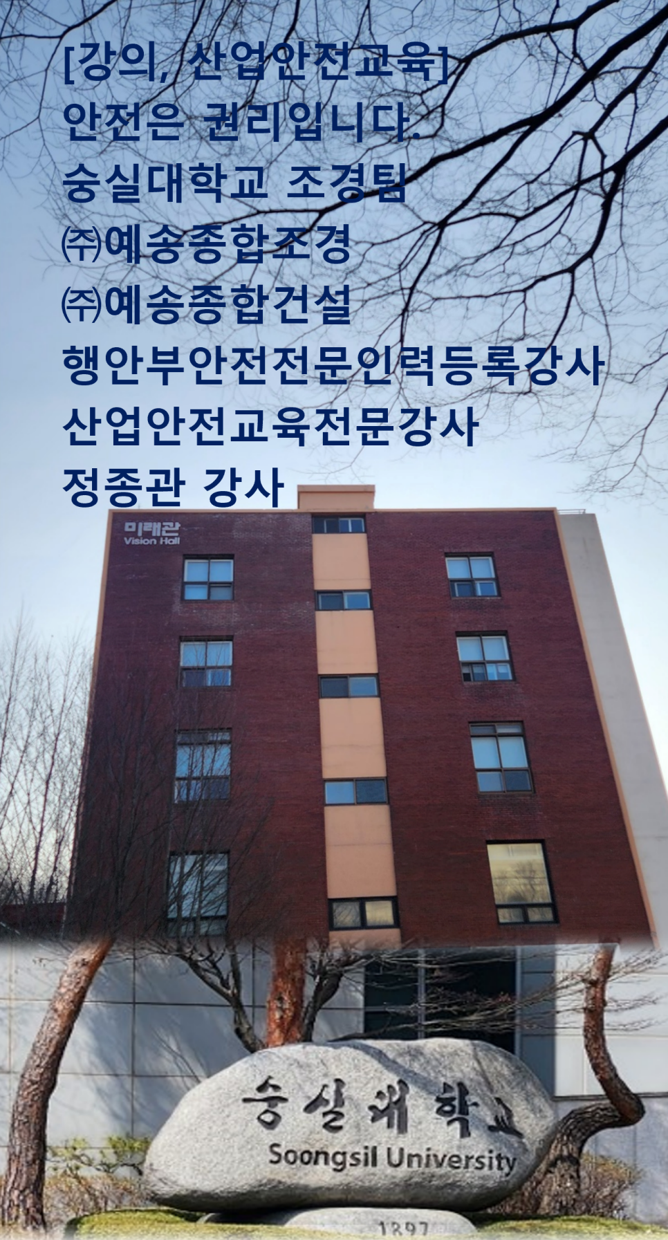 예송건설 이미지