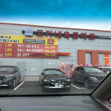 마트&고가네 이미지