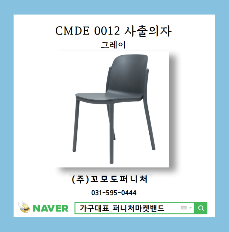 꼬모도유통 이미지