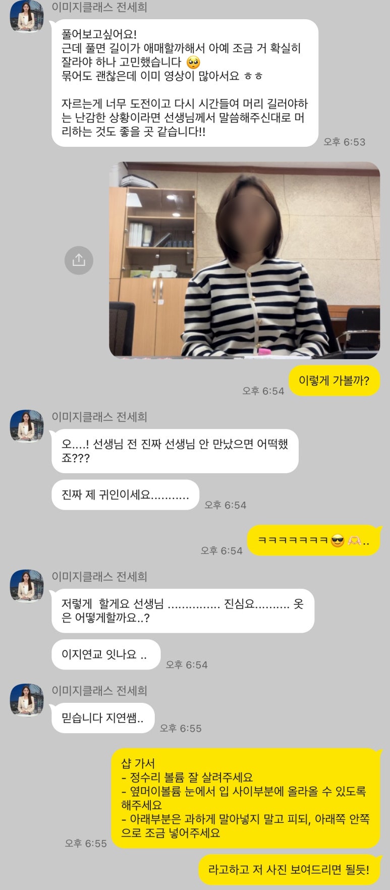 스피치엠 이미지