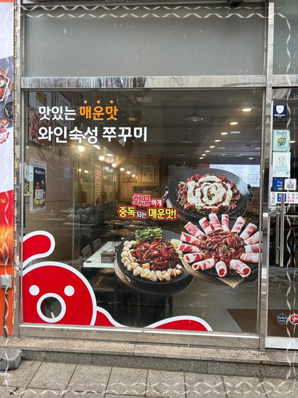 방배동할매쭈꾸미 이미지