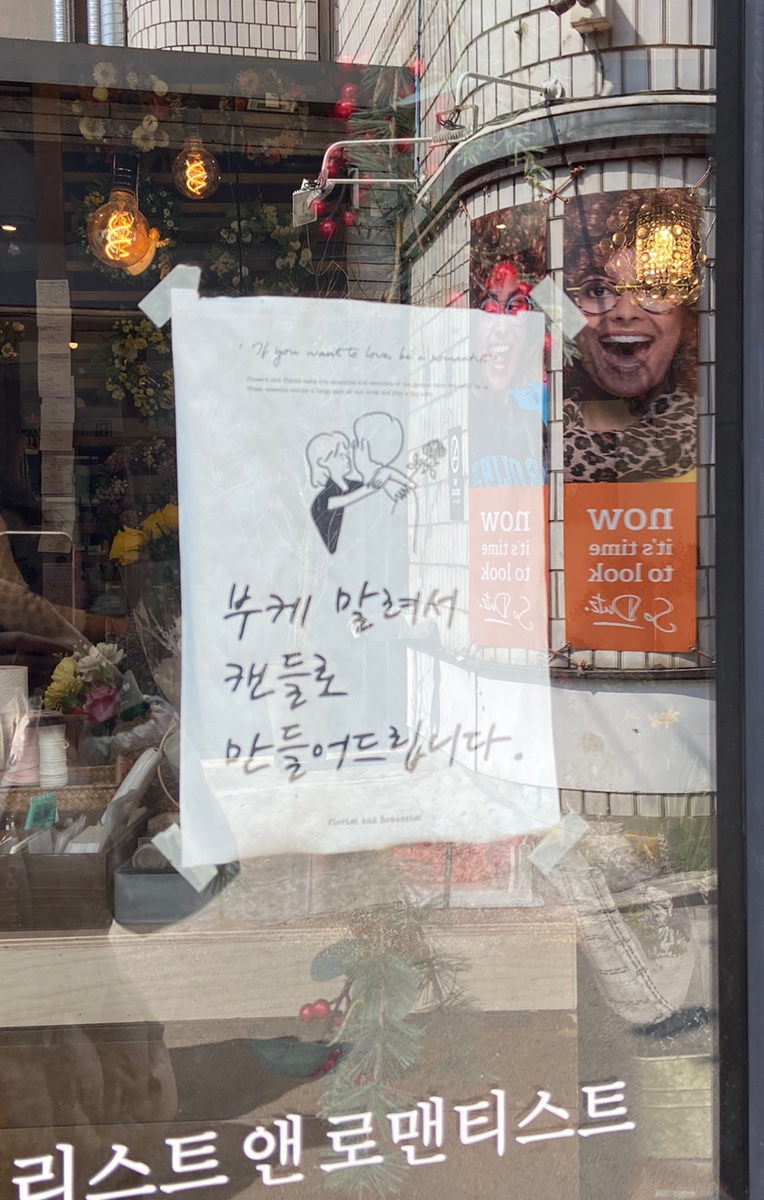 플로리스트앤로맨티스트 이미지