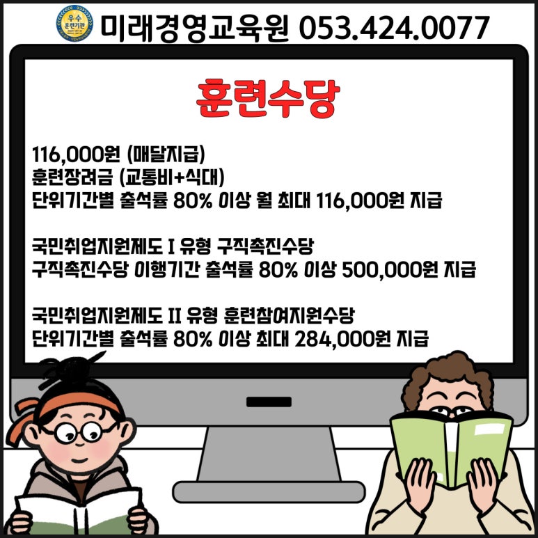 미래컴퓨터학원 이미지
