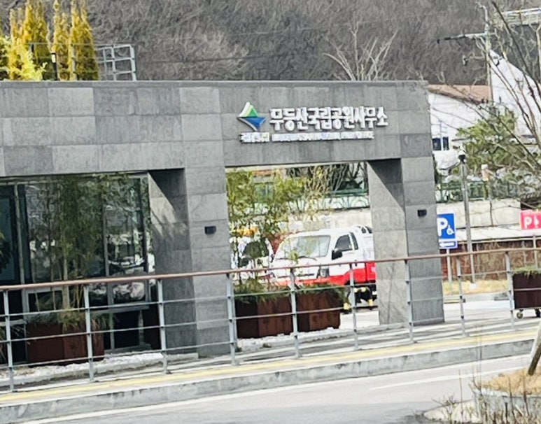 대한불교 선재종 이미지