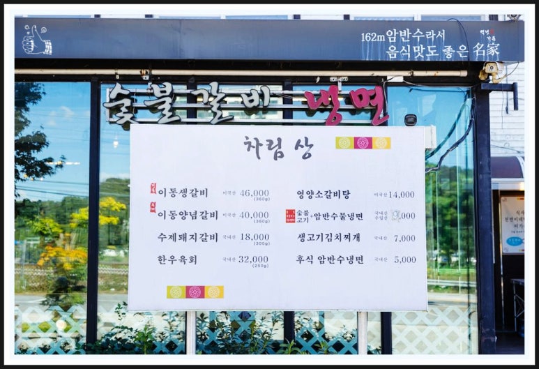 샘물가든 이미지