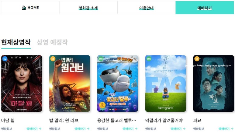 별고을시네마 이미지