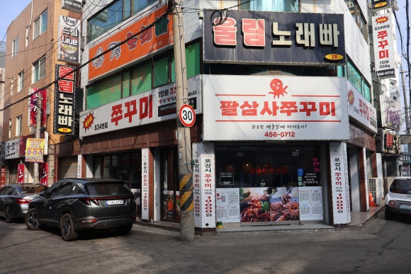 834쭈꾸미 이미지
