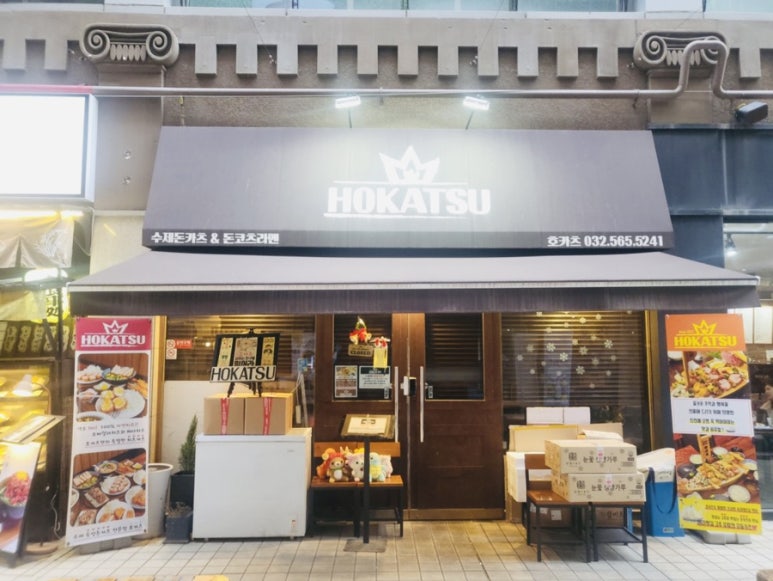 돈카츠서구 이미지
