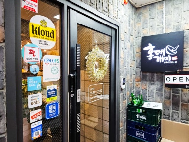 홍대개미광명철산점 이미지