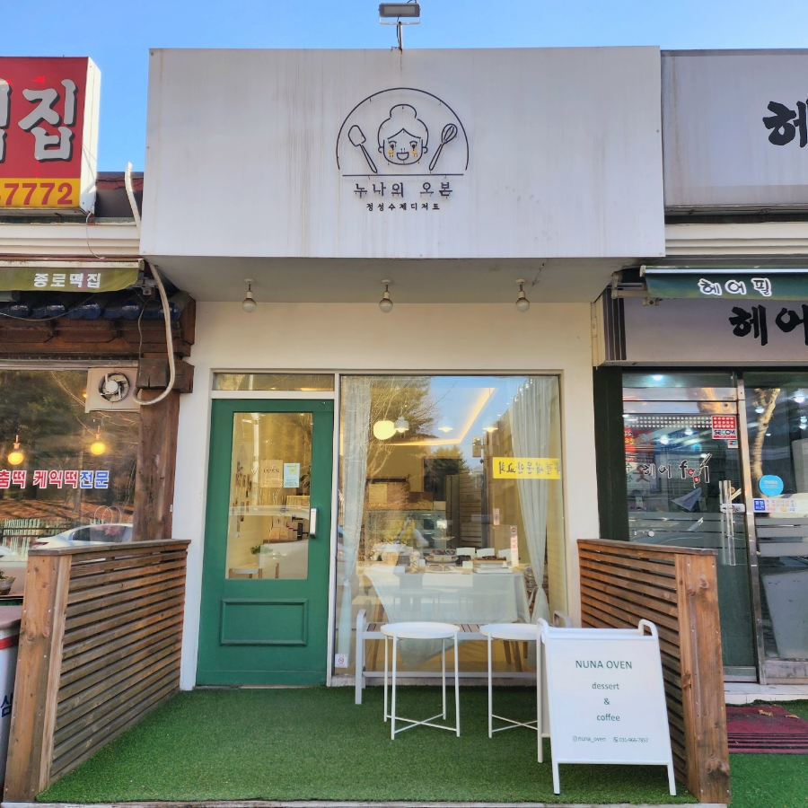 누나의오븐 이미지