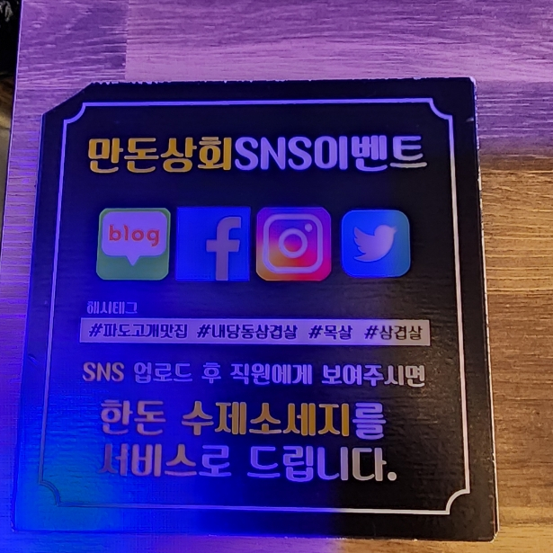 만돈상회 이미지
