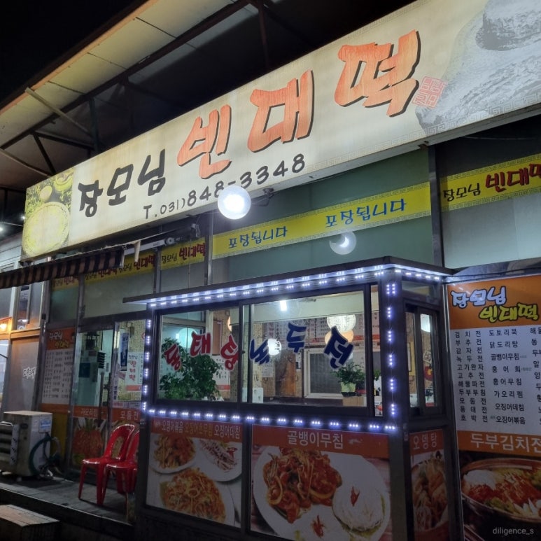 장모님빈대떡 이미지