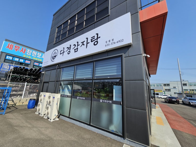 다경감자탕 이미지