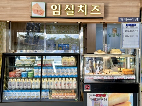 금산홍삼휴게소 이미지