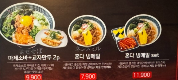 혼다라멘청주강서점 이미지