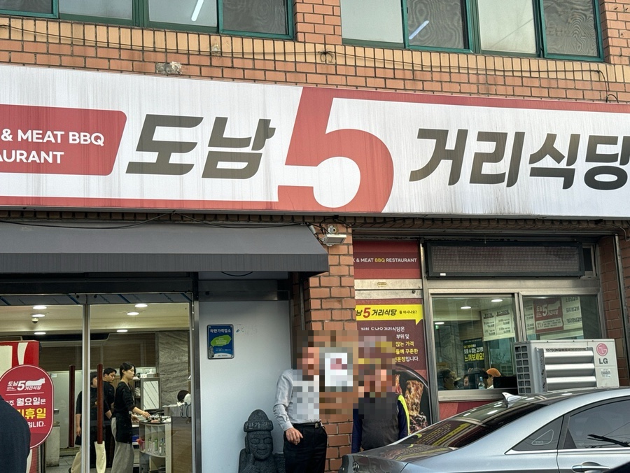 도남오거리도남점 이미지