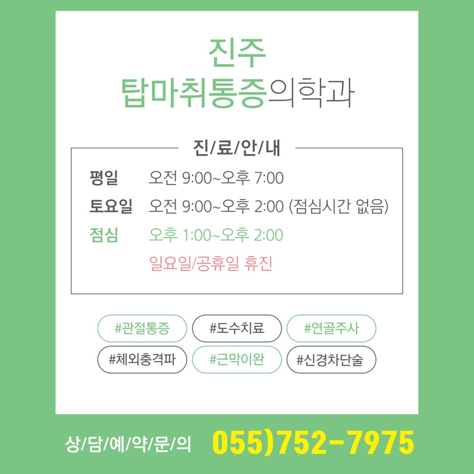 더바른마취통증의학과의원 이미지