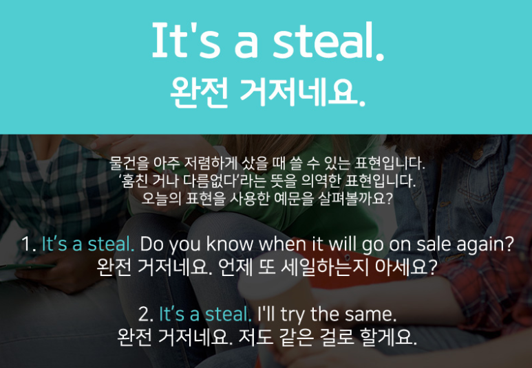 메소드영어회화 이미지