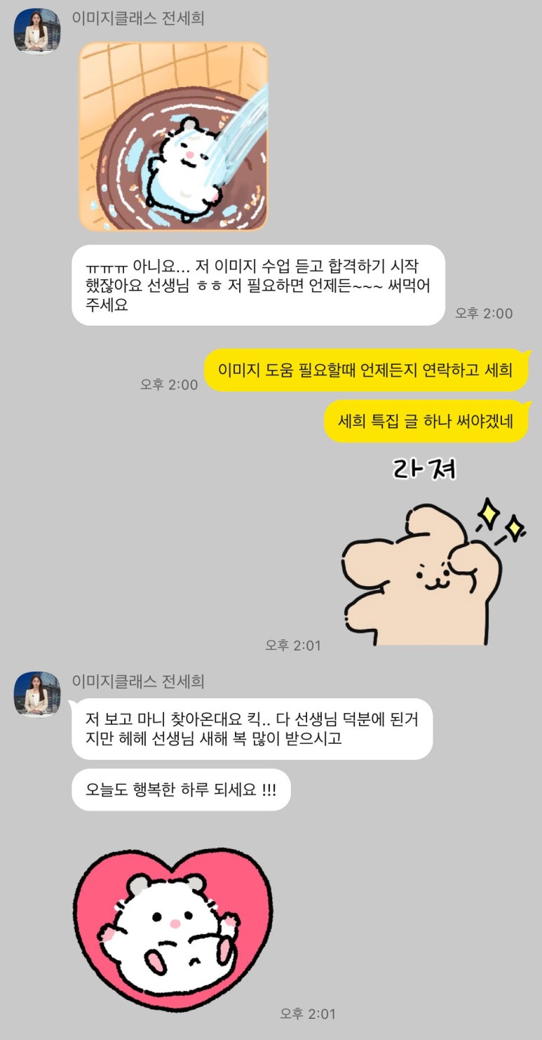 스피치엠 이미지