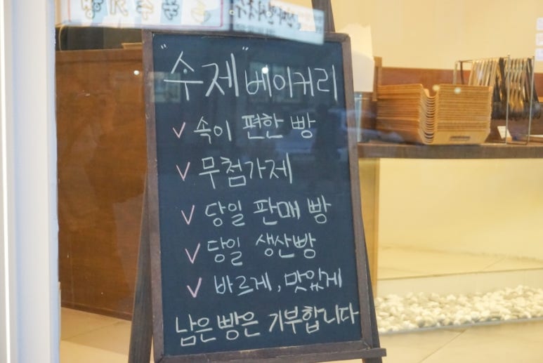 신대섭베이커리 이미지
