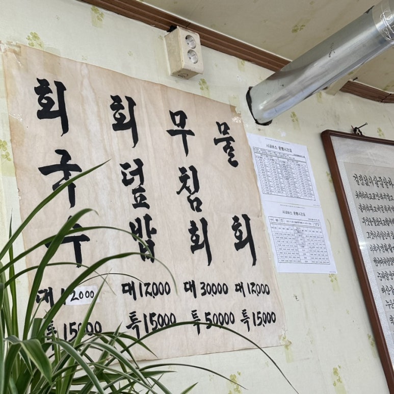 감포무침회 이미지