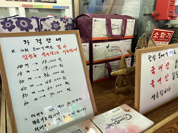 한성떡집 이미지