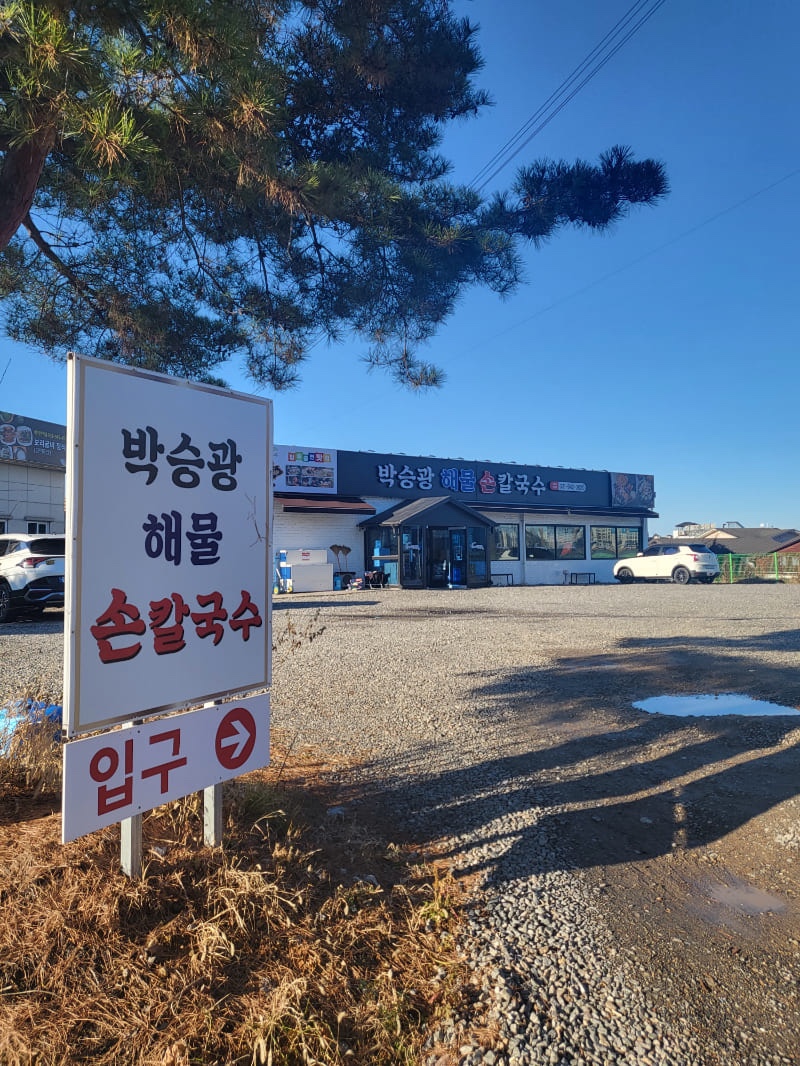 풍성한칼국수 이미지