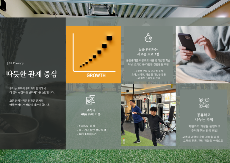 바름기술 이미지