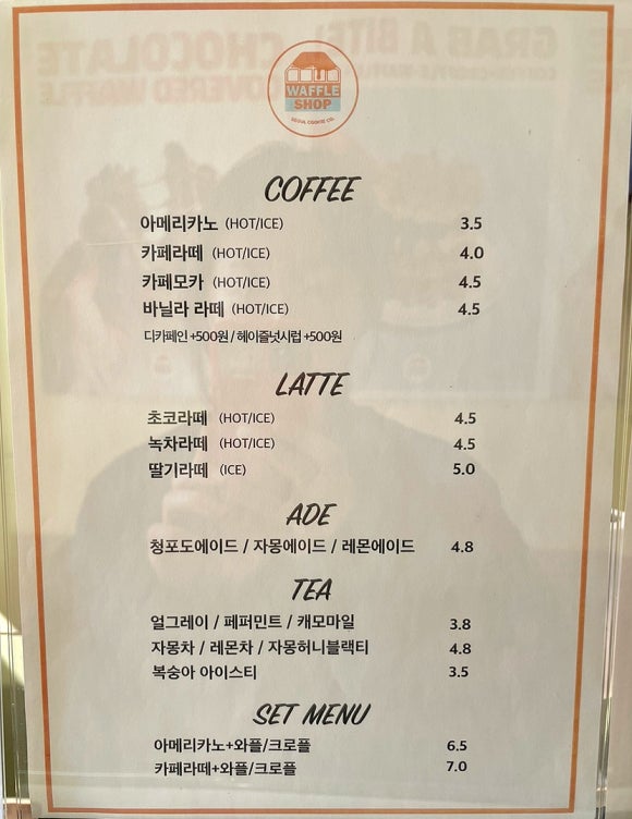 와플샵 서울대입구역점 이미지