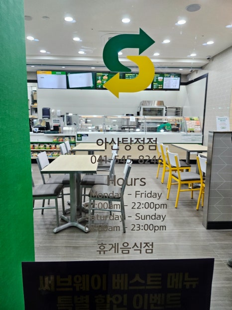 써브웨이 아산탕정점 이미지