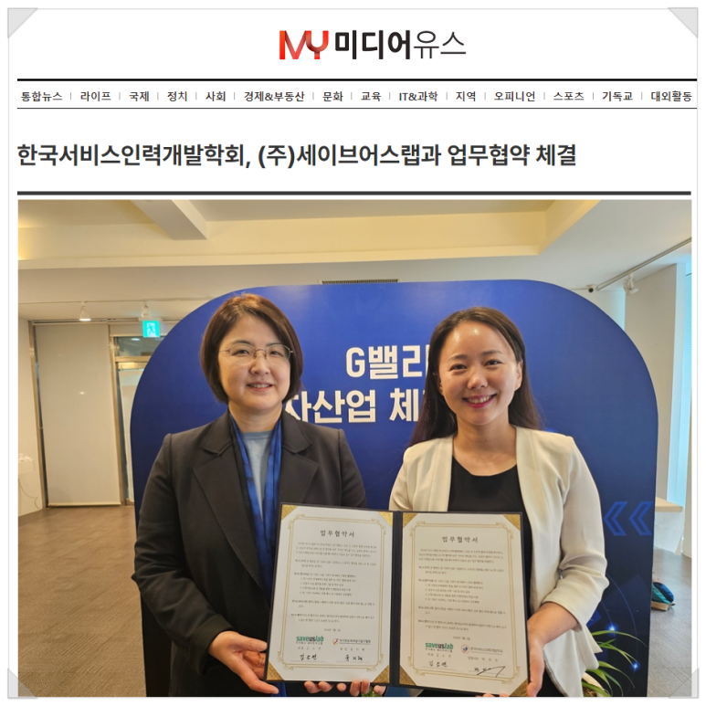 (주)세이브어스 이미지