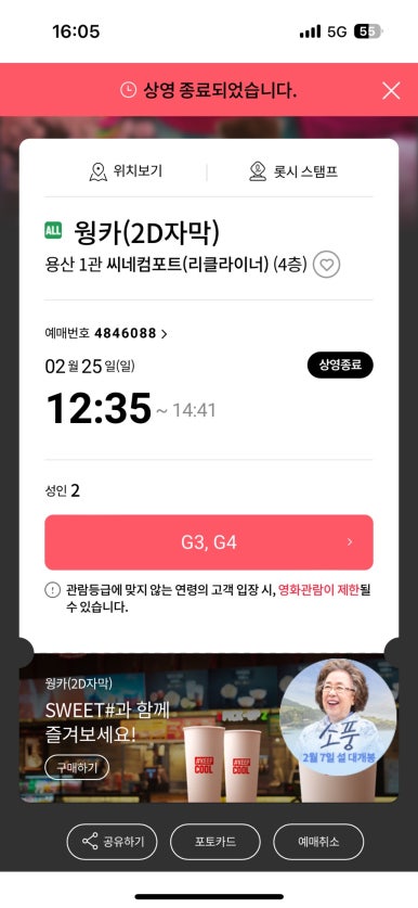 할머니가래떡볶이 이미지