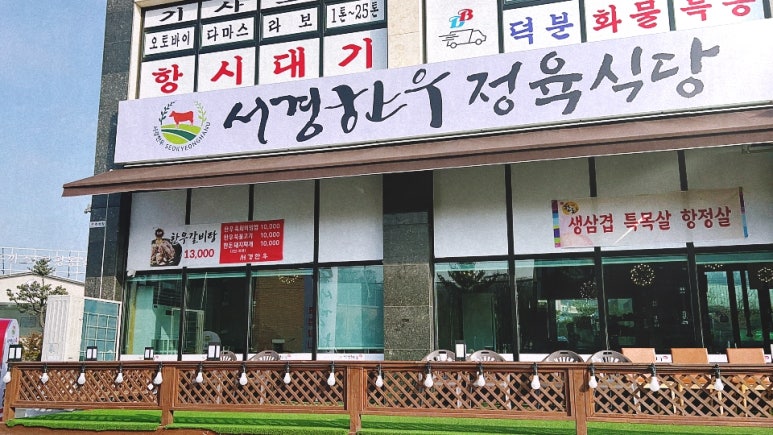 서경한우 이미지