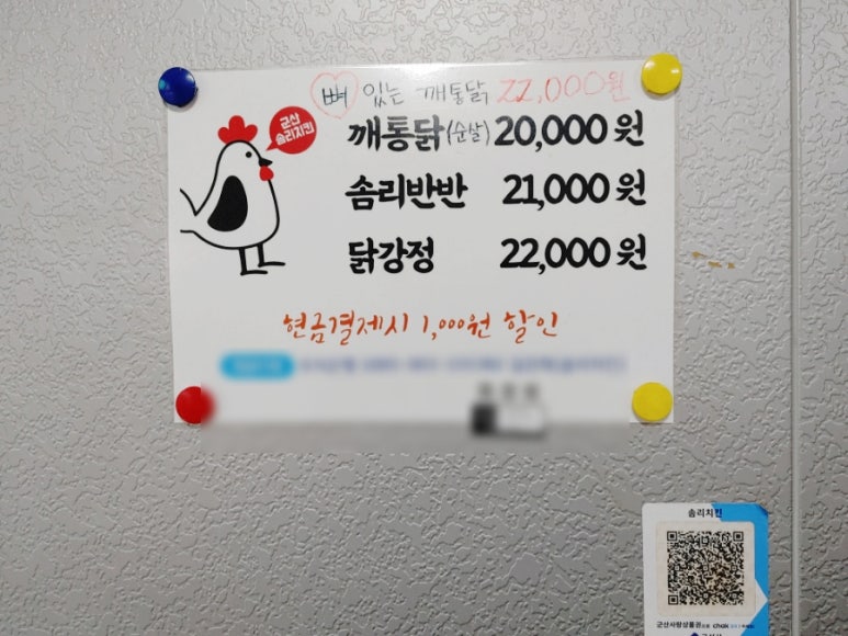 솜리치킨나운 이미지