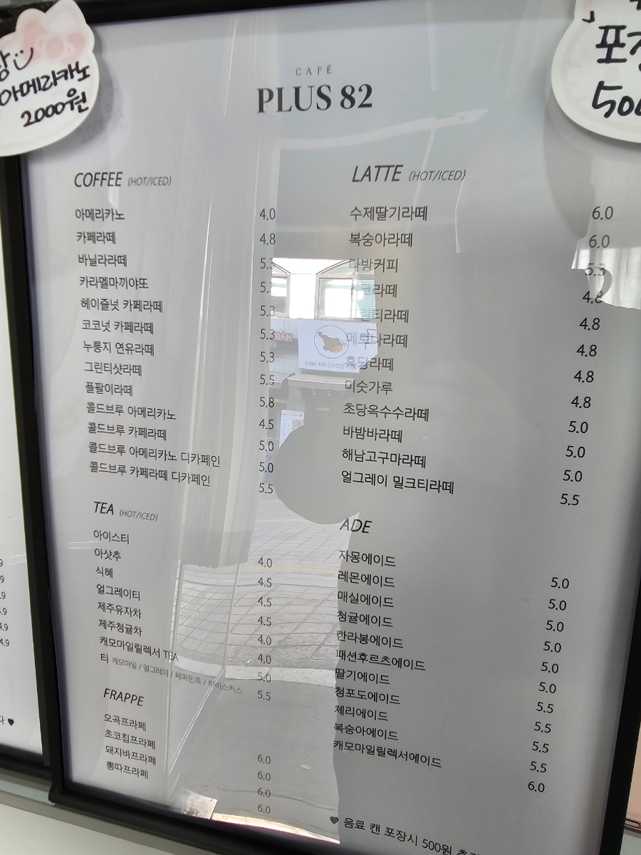 플러스82광주 이미지