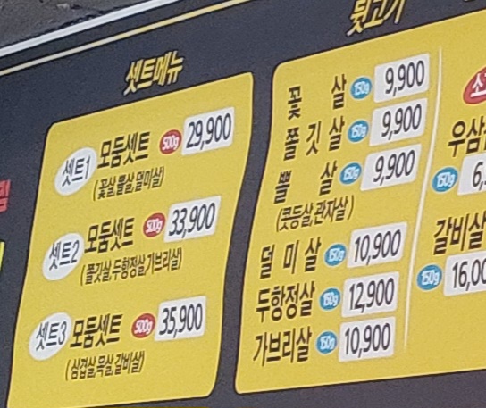 우리동네뒷고기 이미지