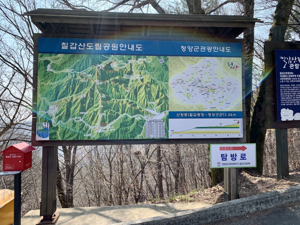 칠갑정비 이미지