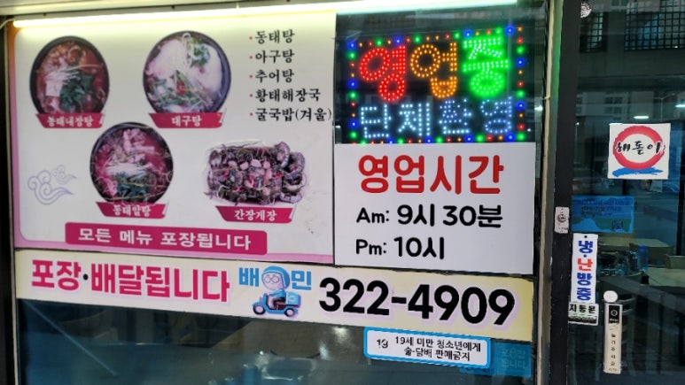 해돋이아구찜 이미지