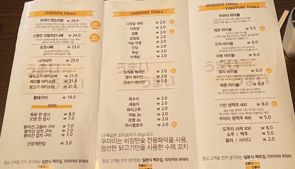 우마이원광대점 이미지