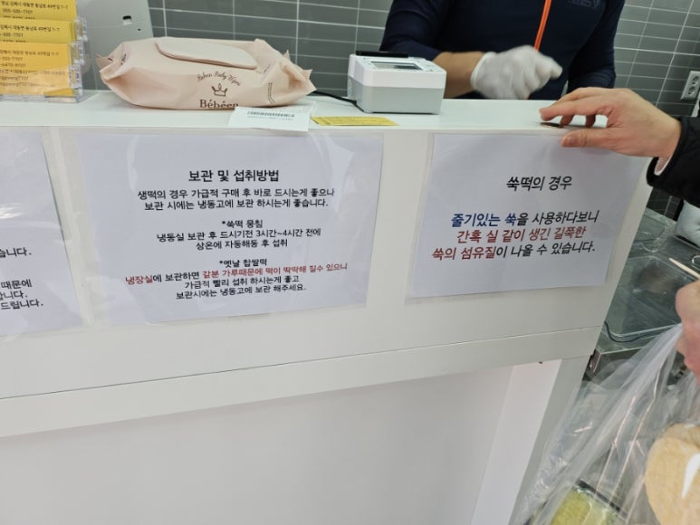 성광떡 이미지