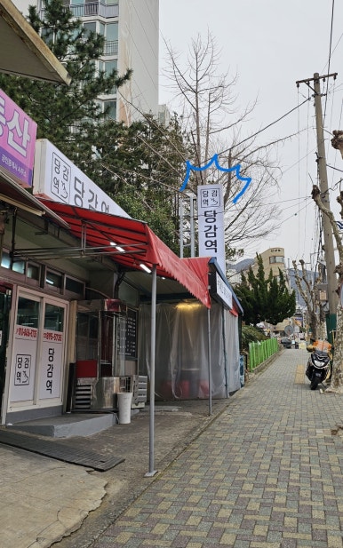 당감역 이미지